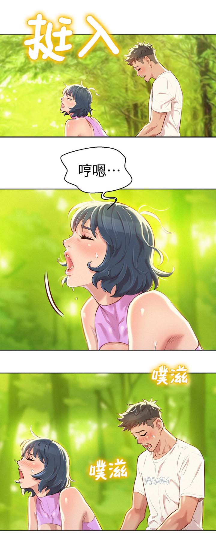 我的世界生存漫画,第76话1图