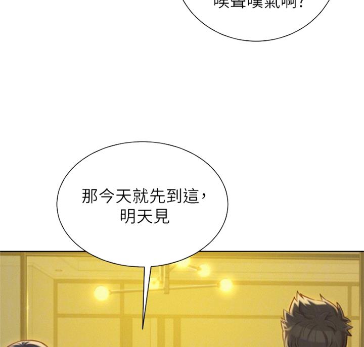 我的干女儿完整版漫画,第180话2图