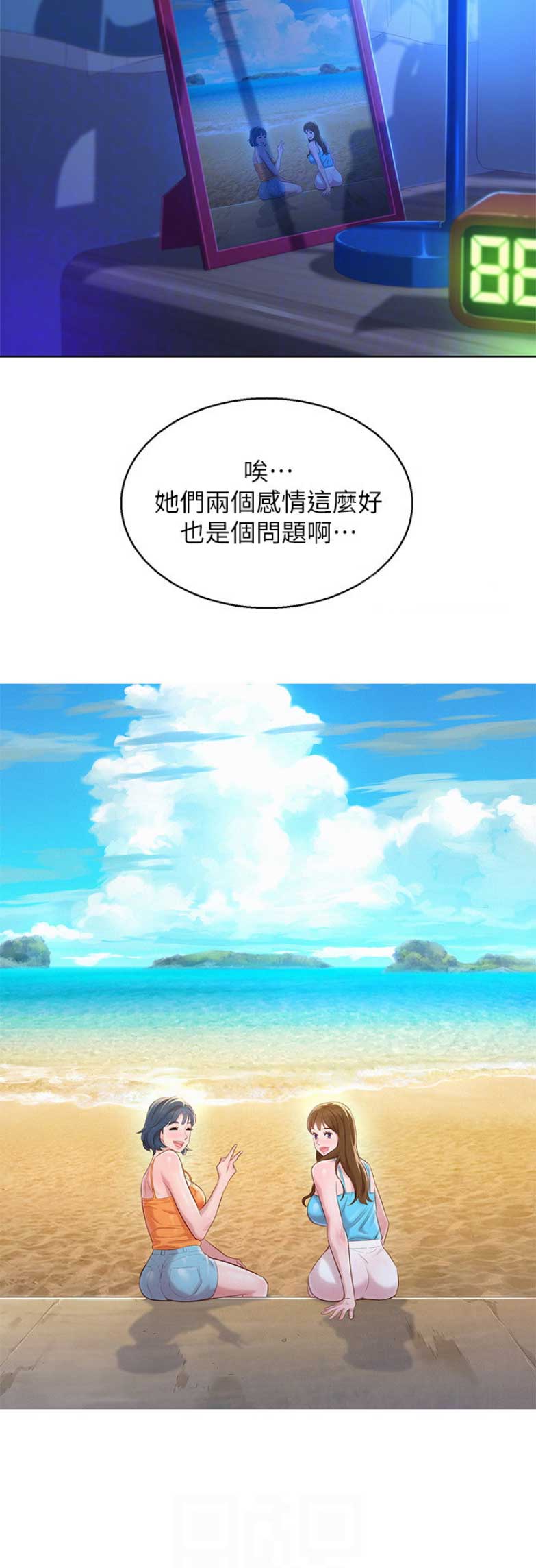 我的新生活珠宝漫画,第164话2图