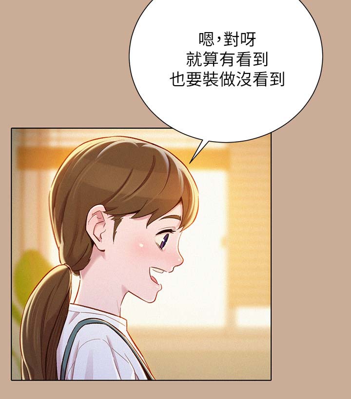 我的干娘短剧漫画,第102话1图