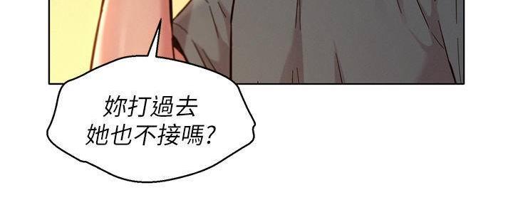 我的干女儿英文翻译漫画,第234话2图