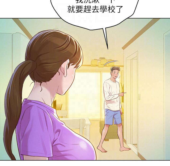 我的干眼症终于好了漫画,第111话1图