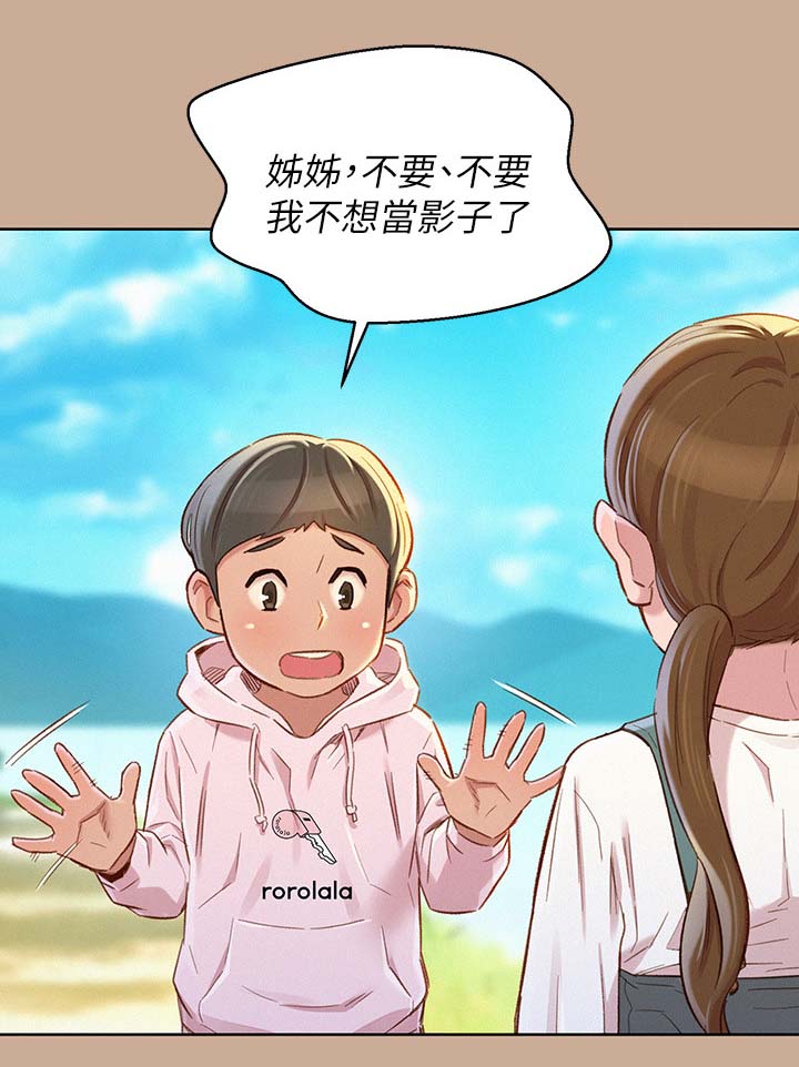 我的姐姐漫画,第102话2图