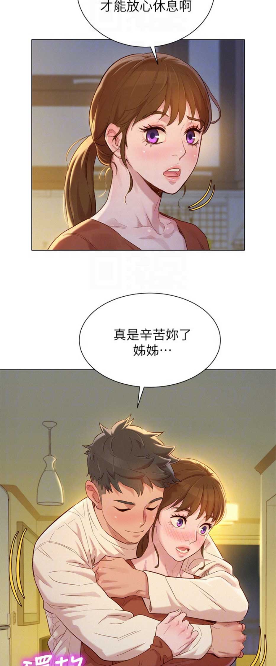 我的干姐姐漫画,第158话1图