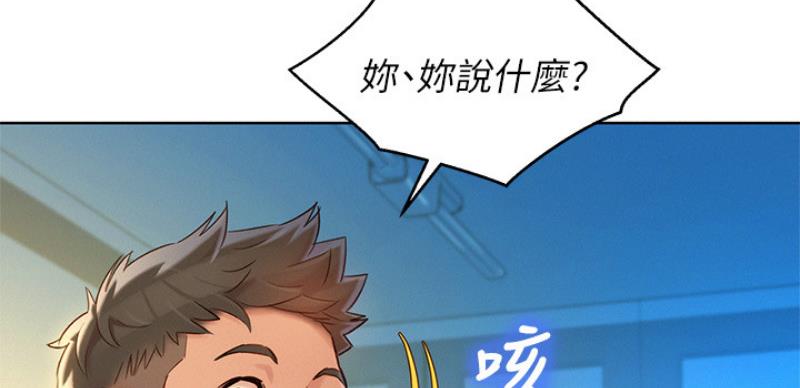 我的干爹和我爸漫画,第168话2图