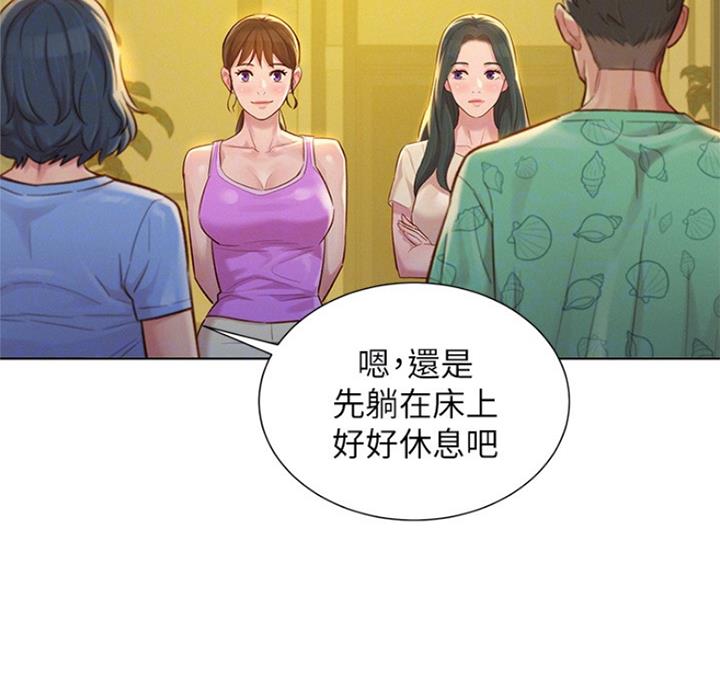 我的干女儿完整版漫画,第180话1图