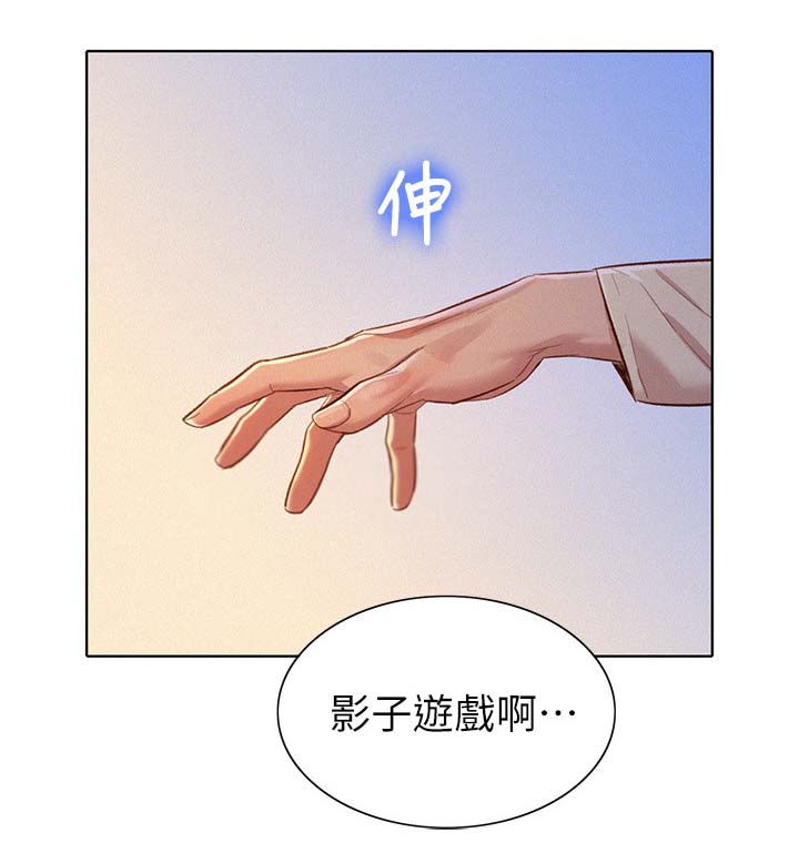 我的干眼症到底跟oled有没有关系漫画,第101话1图