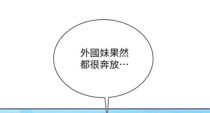 我的干爹我儿子叫什么漫画,第187话1图