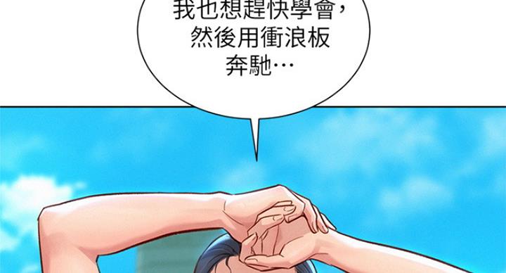 我的干脆面漫画,第183话1图