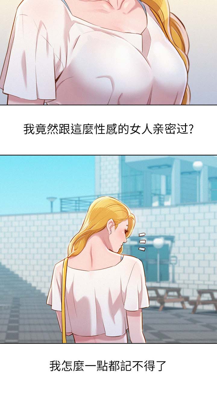 我的干眼症为什么越治越严重漫画,第79话2图