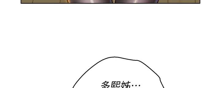 我的新生活珠宝漫画,第227话1图