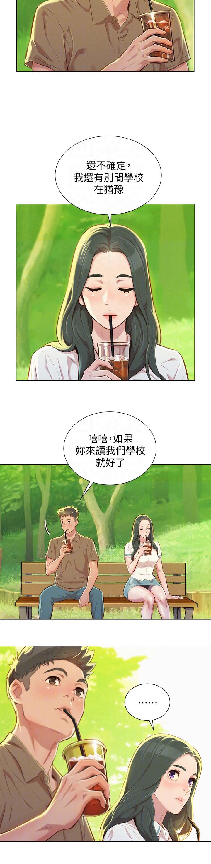 我的干爹是总长漫画,第62话2图