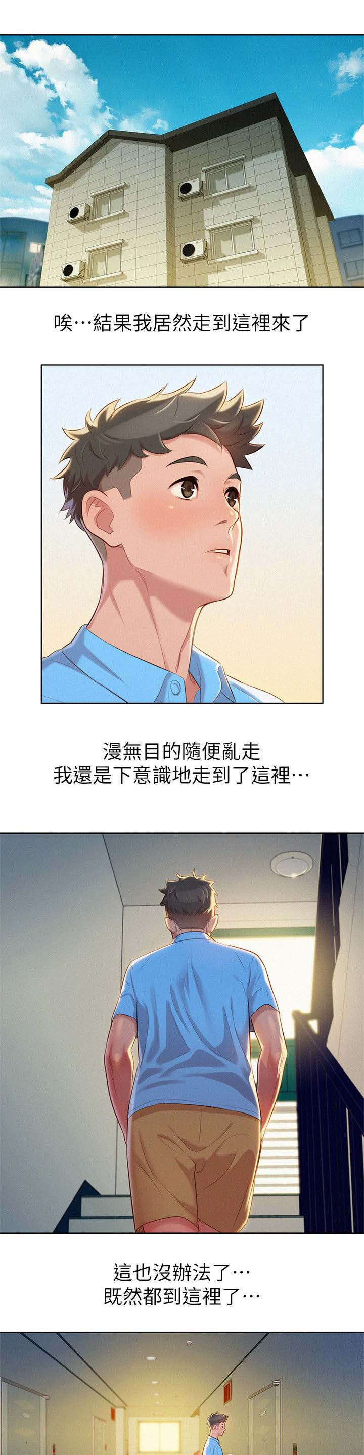 我的干儿漫画,第33话1图