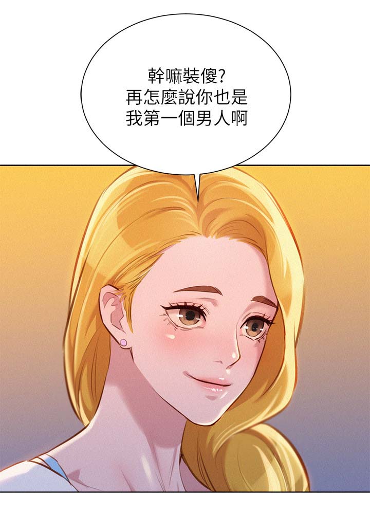 我的干妈是首富完整版漫画,第81话2图