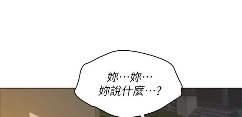 我的干妈是首富完整版漫画,第167话2图