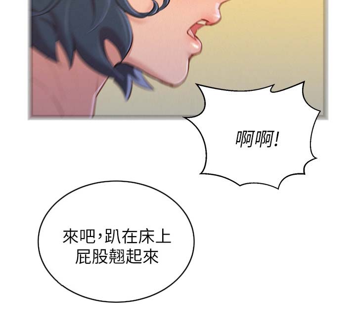 我的干哥文案漫画,第58话1图