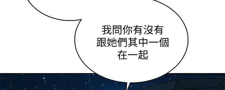 我的干爹是济公漫画,第216话2图