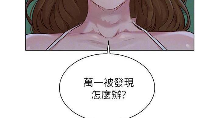 我的干儿漫画,第188话2图