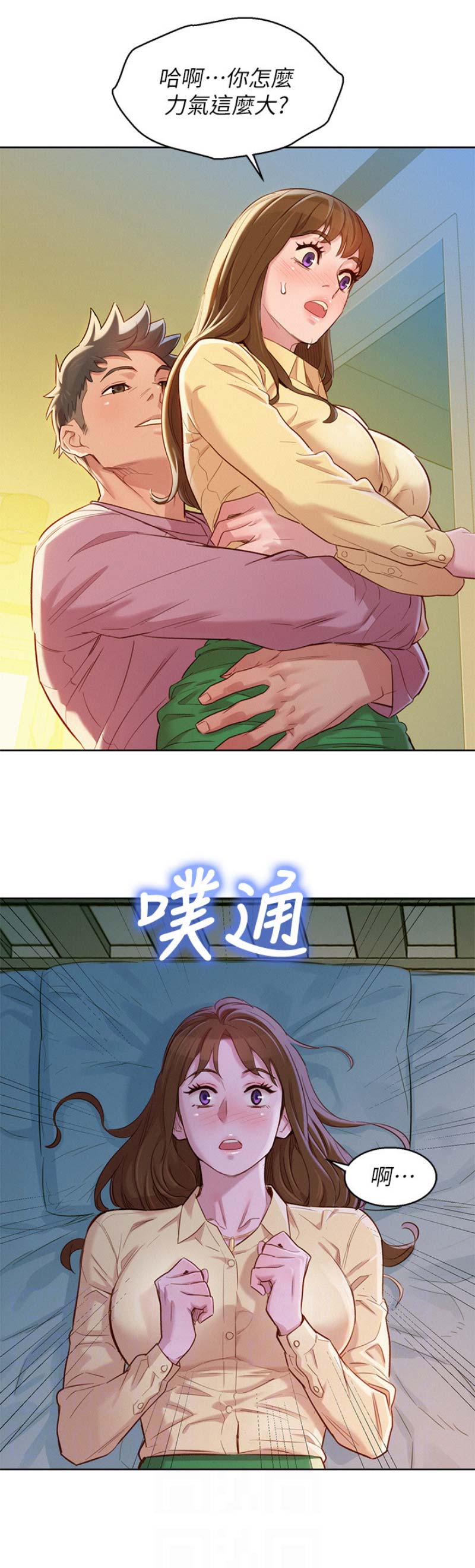 我的世界惊变100天漫画,第133话1图