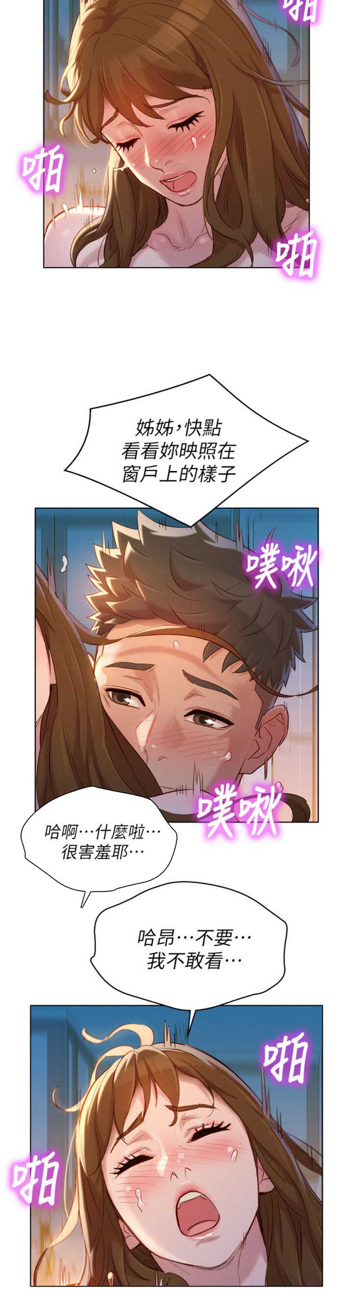 我的干妈车库里面好几辆豪车漫画,第161话1图