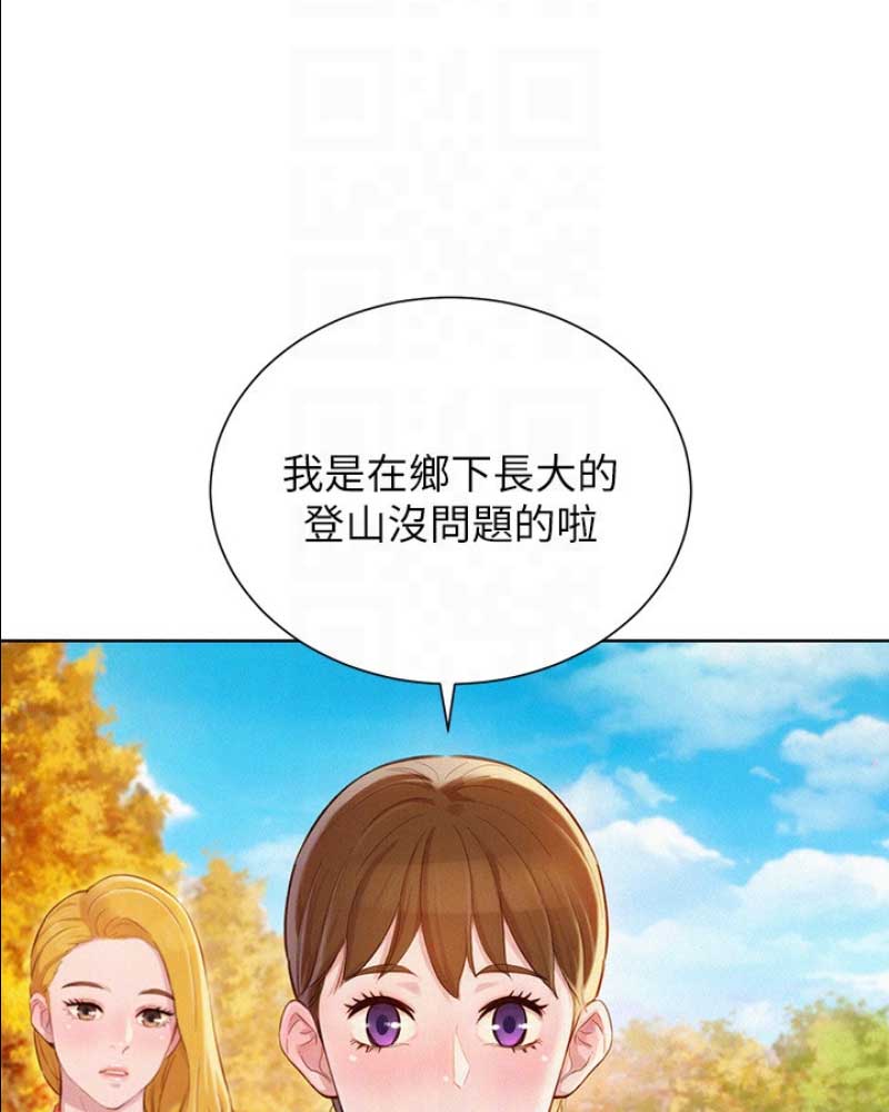 漂亮干净姐姐漫画漫画,第143话1图