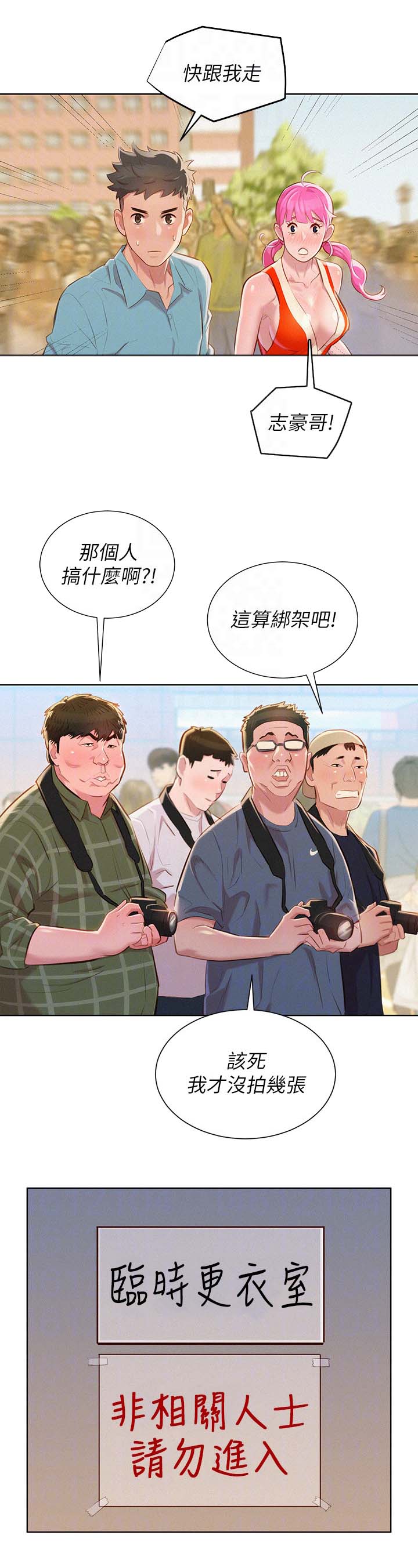 我的世界漫画,第49话1图