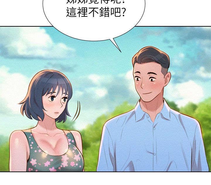 我的时代你的时代漫画,第17话2图