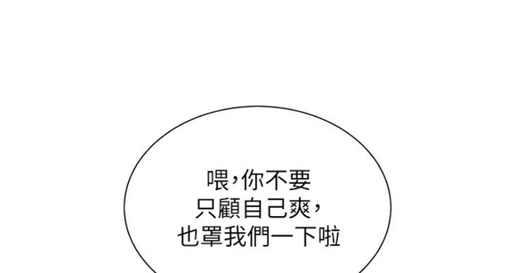 我的干爹是总长漫画,第182话1图