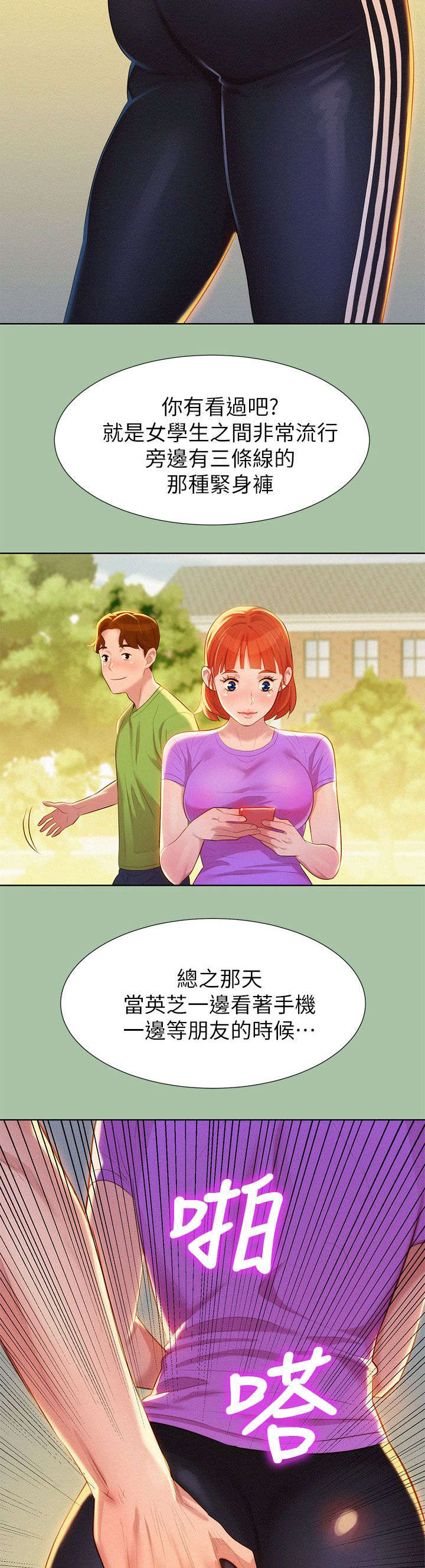 我的干爹是个贼电影完整版漫画,第9话1图