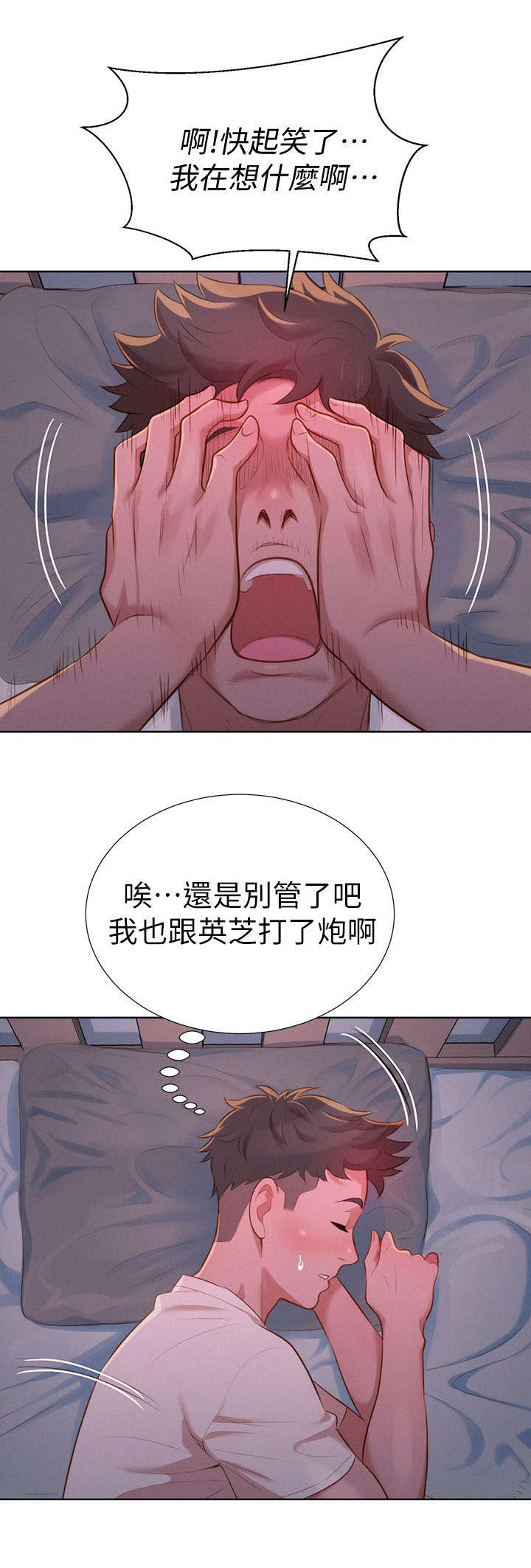 我的孩子我的家漫画,第13话2图