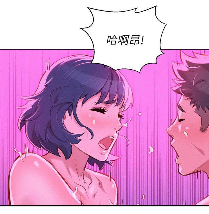 我的干货妹妹漫画,第67话1图