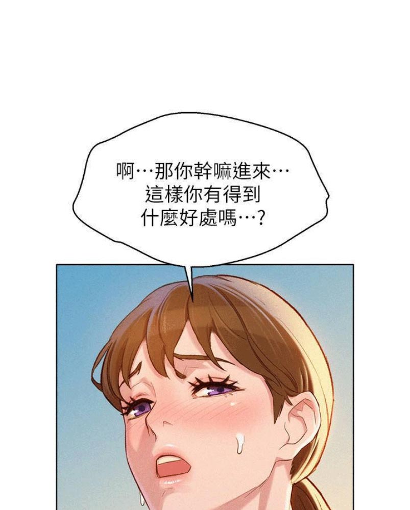 我的干眼症靠热敷治愈的漫画,第141话2图