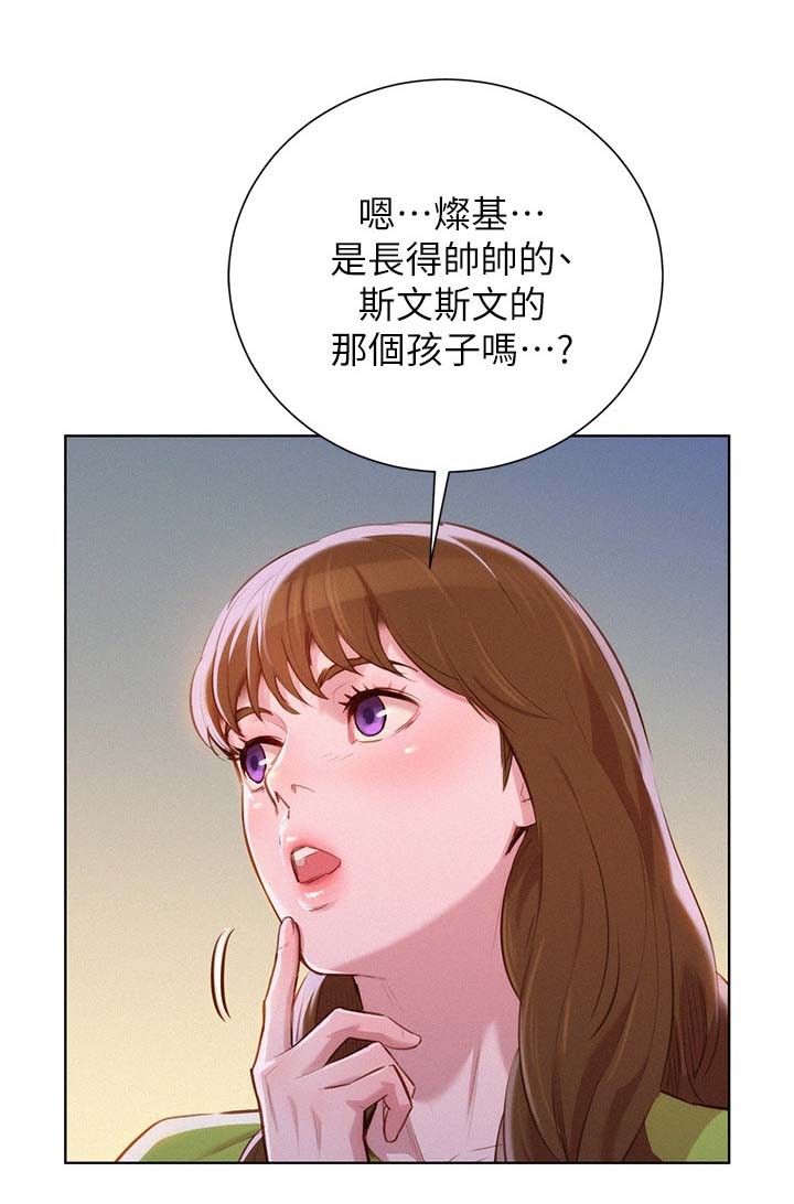 我的世界怪物学院漫画,第56话1图