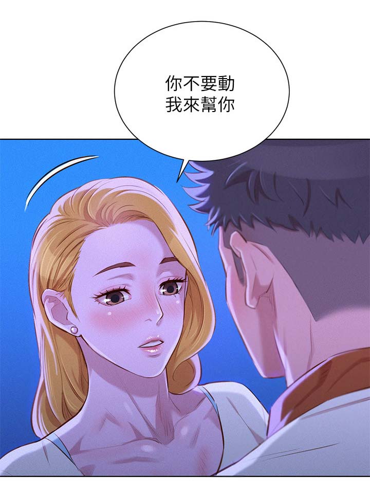 我的干货妹妹漫画,第83话2图