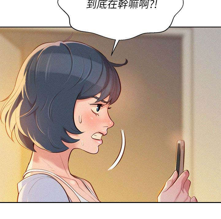 我的姐姐小说漫画,第40话1图