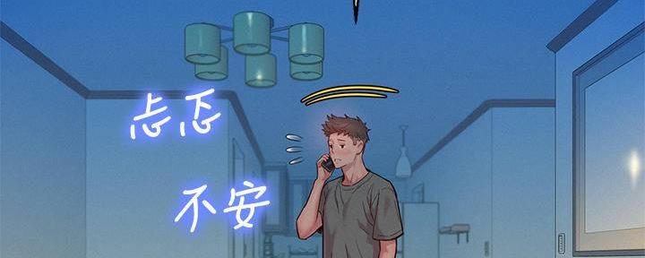 我的干女儿英文翻译漫画,第234话2图