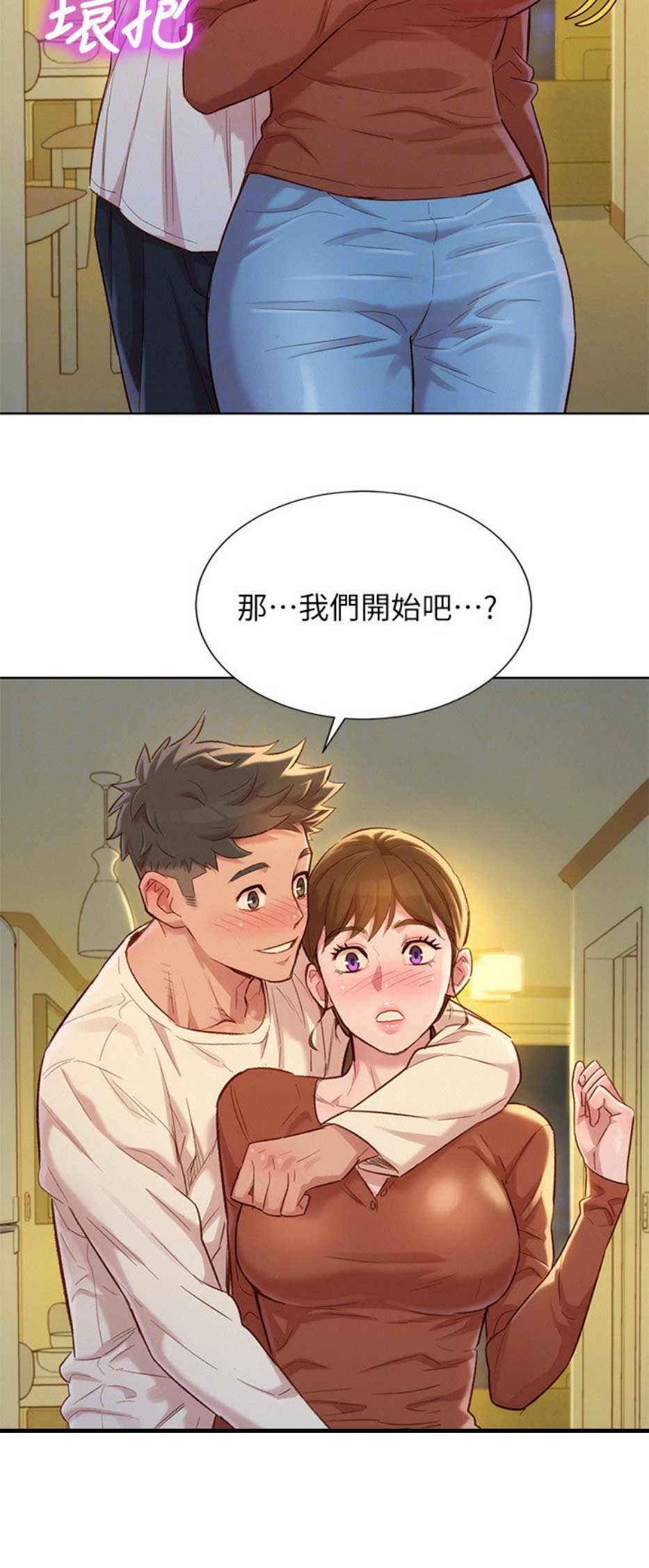 我的干姐姐漫画,第158话2图