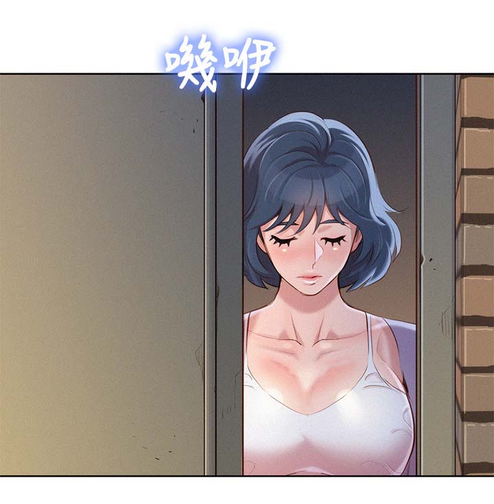 我的干哥文案漫画,第46话2图