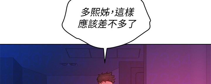 我的时代你的时代漫画,第193话2图