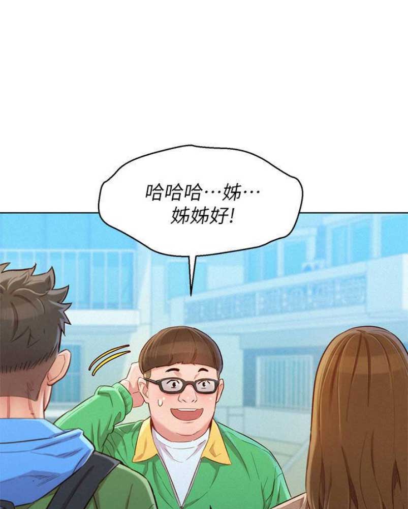 我的干爹是个贼电影漫画,第142话2图