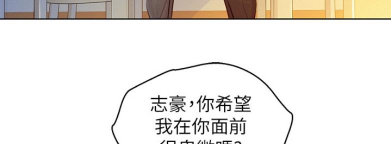 我的体育老师漫画,第170话2图