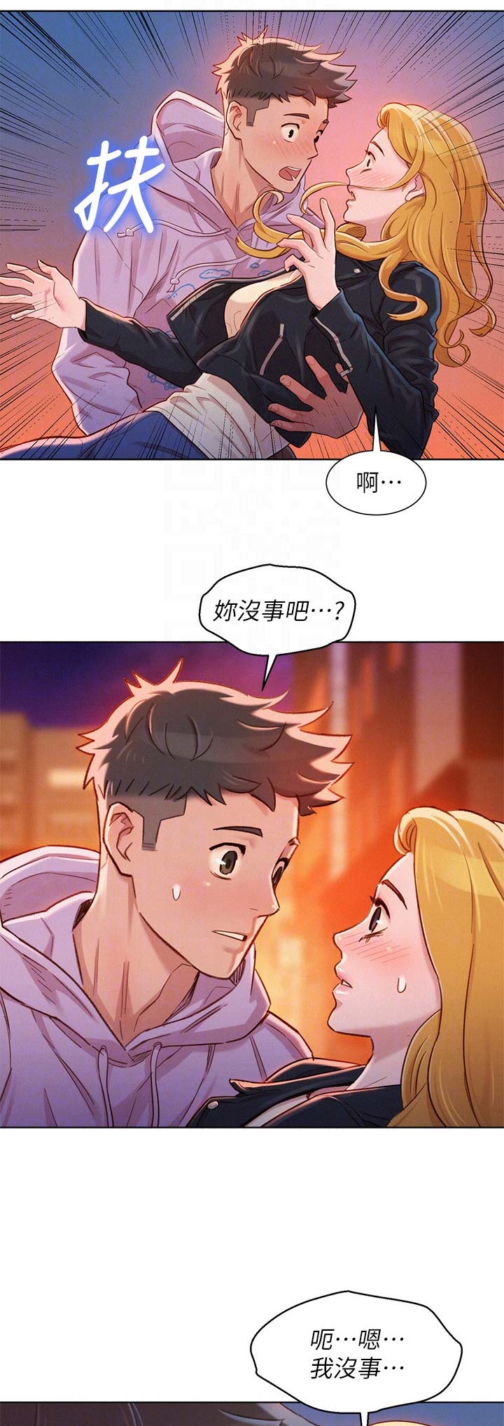 我的干女儿完整版漫画,第139话2图