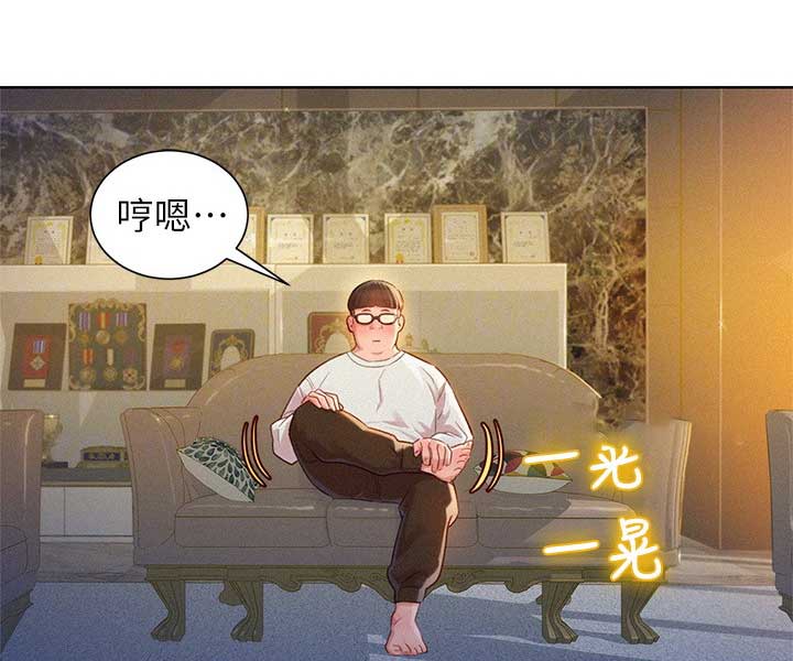 我的干眼症为什么越治越严重漫画,第145话2图