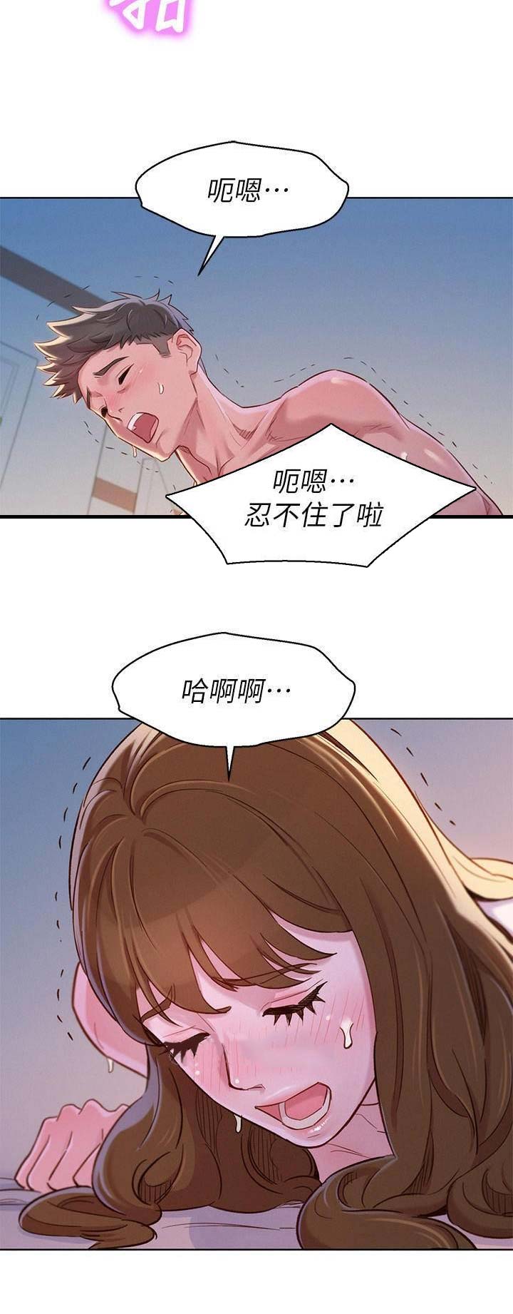 我的干妈短剧漫画,第134话1图