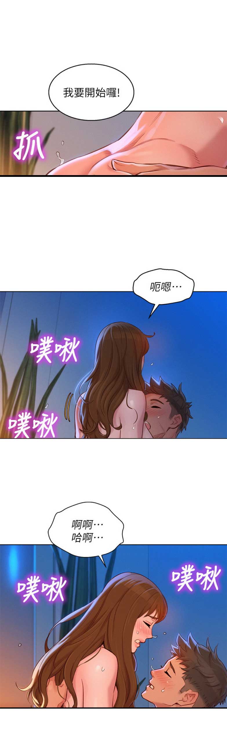 我的干爹是济公txt漫画,第165话2图