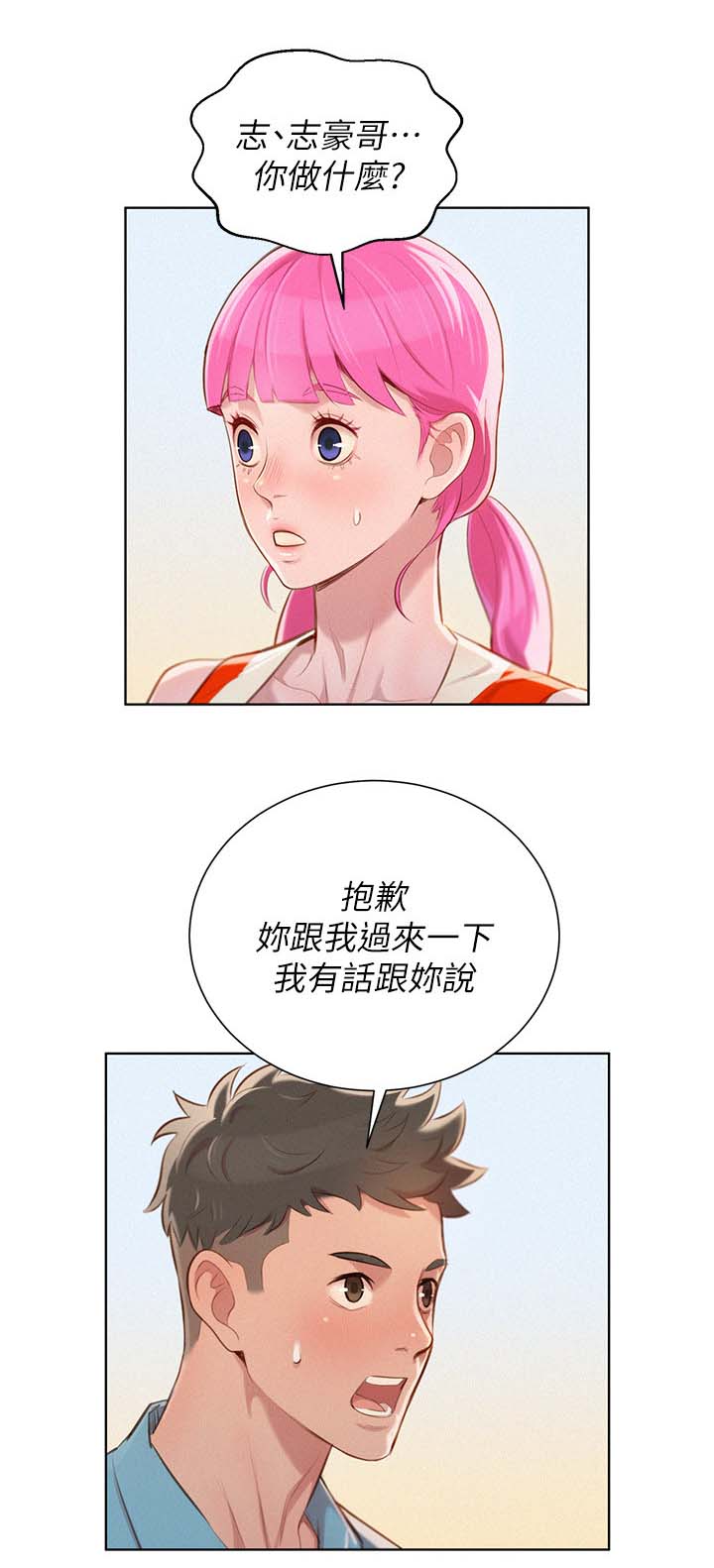 我的干净房间手抄报英语漫画,第49话2图