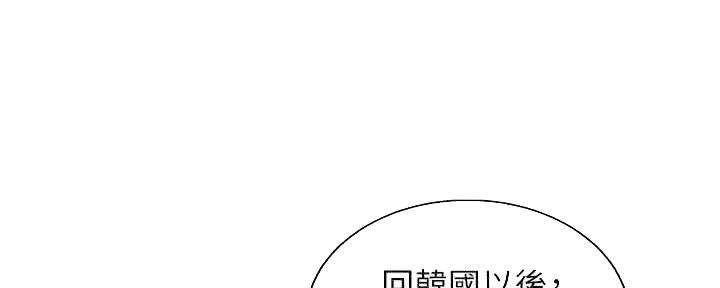 我的干爹是济公漫画,第215话2图