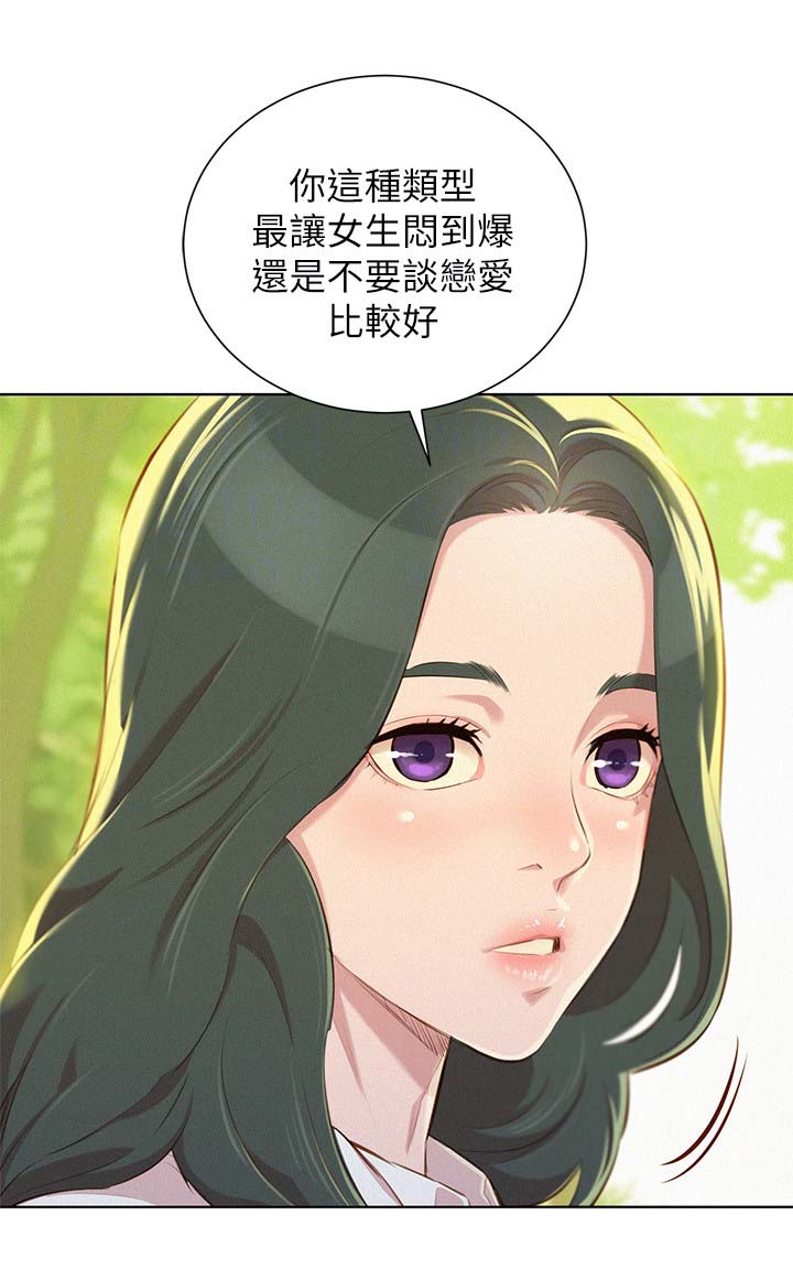 我的干妈们漫画,第62话1图