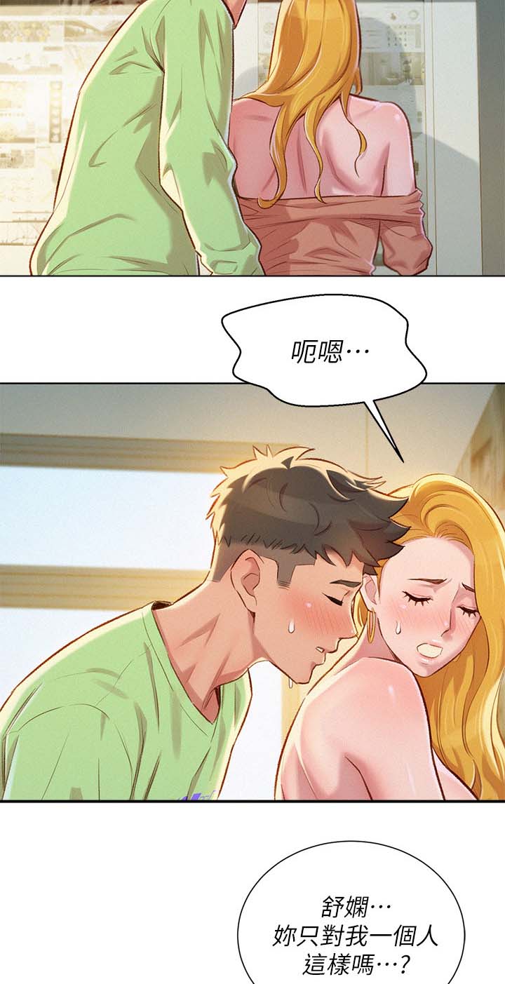 我的干爹是个贼电影完整版漫画,第96话2图