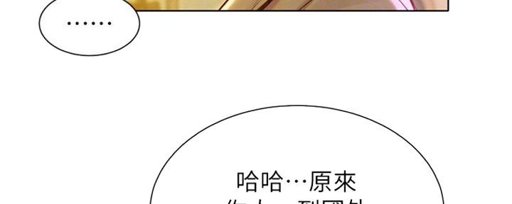 我的干姐姐漫画,第172话1图